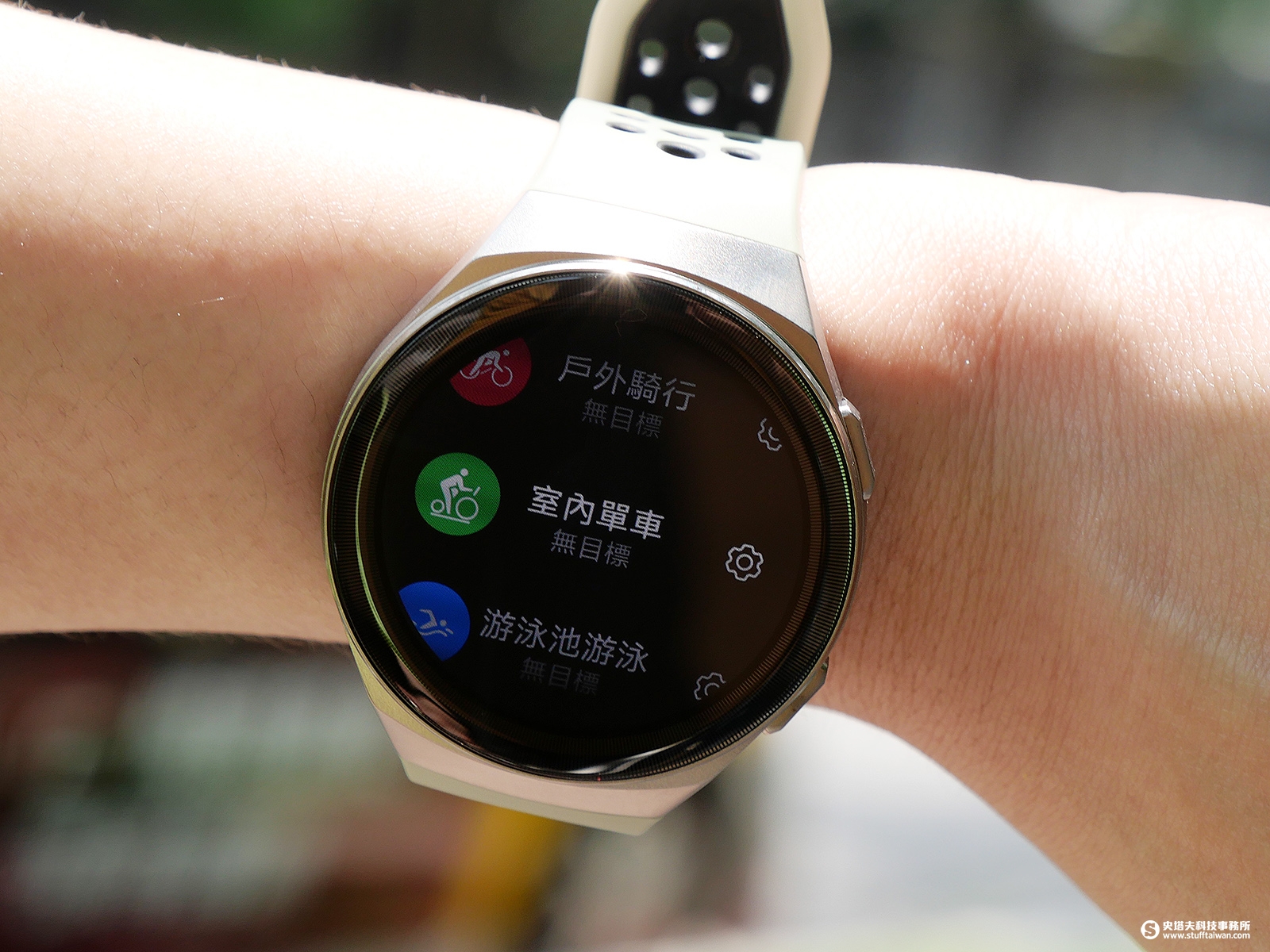 HUAWEI WATCH GT 2e & Band 4 Pro實測關心妳健康的最佳運動夥伴| 新知